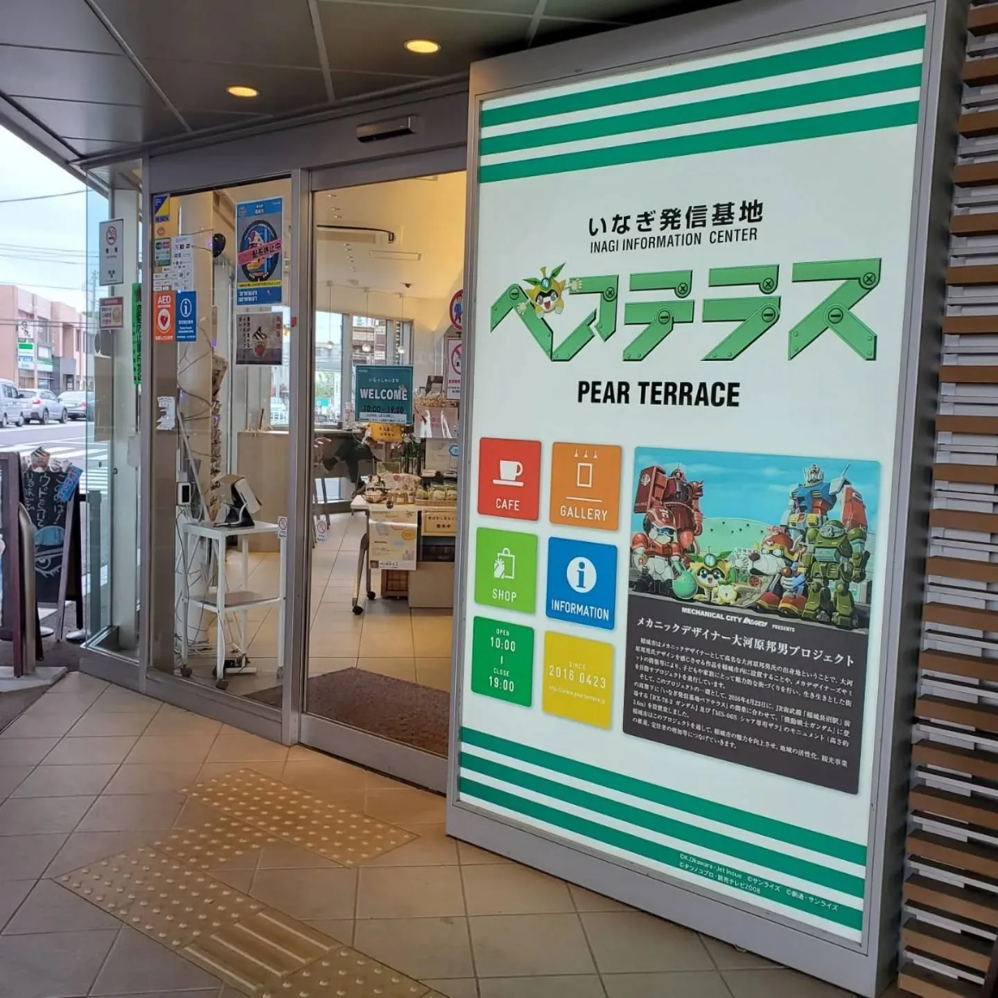 先日、牛誠のチラシを置かせてもらっている稲城長沼駅のペアテラ...