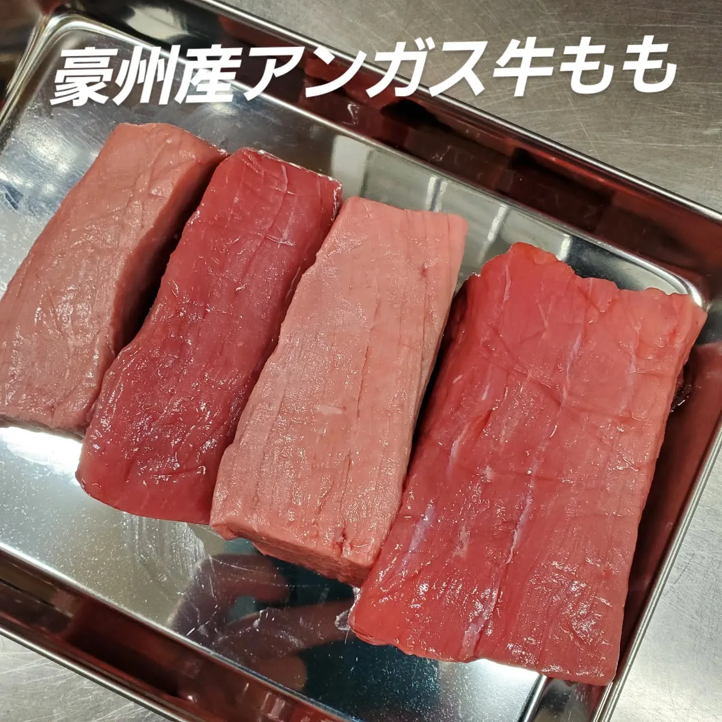 豪州産アンガス牛もも🎵