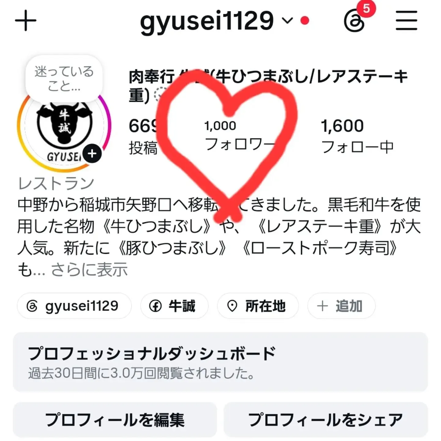フォロワーさん1000人達成‼️うれしいっ💕